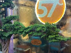 -57度湘(王府井10F店)