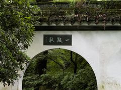 -虎跑公园