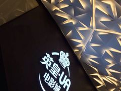 -英皇UA电影城(瑞虹天地月亮湾)