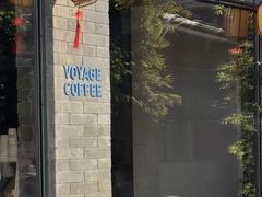 -VOYAGE COFFEE(杨梅竹店)