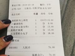账单-芬芳甜品(同福路店)