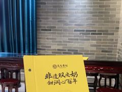 -民信老铺(双皮奶博物馆店)