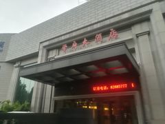 -山东大学学府大酒店(千佛山地铁站店)