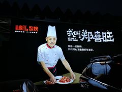 -郑喜旺烧烤(新密总店)