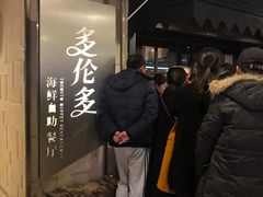 -星伦多自助料理·涮烤一体(虹悦城店)