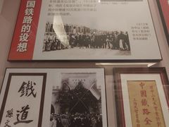 -中国铁道博物馆(正阳门馆)