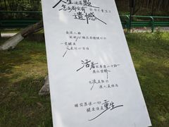 -南北湖风景区