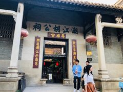 -黄埔古港