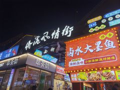 -侨港风情街
