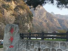 -秦岭终南山世界地质公园翠华山景区