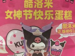 -味多美蛋糕(马家堡永辉店)