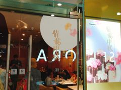 门面-哈根达斯(皇庭店)