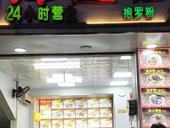 -许佳后安粉汤店