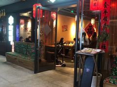 门面-關東雪东北菜(中庚漫游城店)