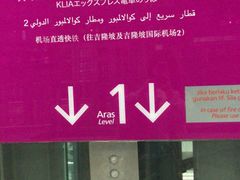 -吉隆坡国际机场