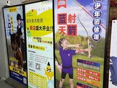 -蓝天射箭馆·专业射箭运动(诚丰广场店)