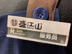 -盛江山自助料理(奥莱锦辉购物广场店)