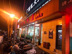 门面-舒记粉店(七星路店)