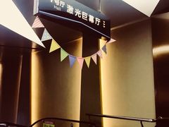 -上影国际影城(成都银泰LUXE店)