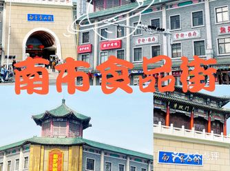 南市食品街：衰落的天津步行街！