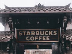 -星巴克臻选(成都宽窄巷子店)