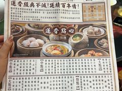 -香港蓮香樓(上環店)