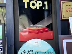 -快乐小羊(富强中路店)