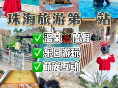 -珠海海泉湾度假区