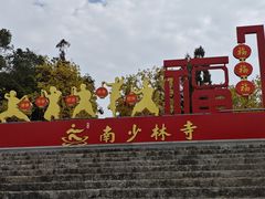 -莆田南少林寺