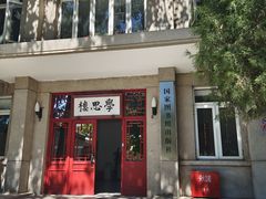 -国家图书馆·古籍馆