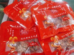 -鸿运兔·手撕烤兔(天府广场店)