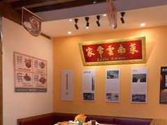 -隔壁老王·家常云南菜(花巷店)
