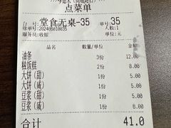 -嗲德来·豆浆·油条(商城路店)