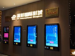 -深影国际影城(学院南路店CGS中国巨幕店)