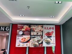 -永和大王(北京站内一店)