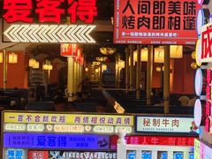 -爱客得牛排海鲜烤肉·火锅自助(春熙路黑金好店)