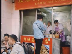 门面-段继美炸品店