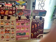 -PAOPAO Bakery&Café(港汇店)