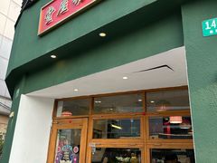 -堂屋糖水店(愚园店)