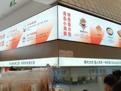 -船歌·鱼水饺青岛菜(国贸商城店)