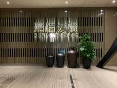 -熹悟海鲜火锅·广式打边炉