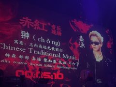 -赤红音乐现场(浦东金桥路店)