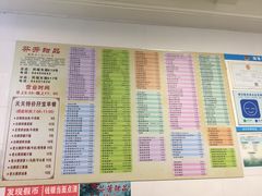 菜单-芬芳甜品(同福路店)