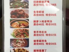 菜单-渔王川菜馆(镇邦路店)