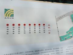 -北坞公园
