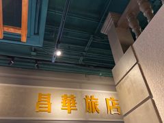 -老广酒楼(樱花店)