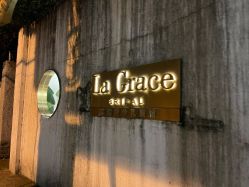 -LA GRACE高端婚纱礼服定制馆