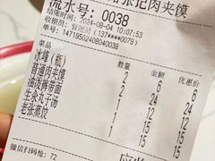 -子午路张记肉夹馍(曲江店)
