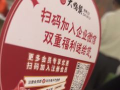 -大鸭梨烤鸭(左家庄店)