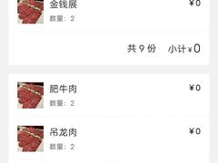 -金龙大四喜牛肉火锅